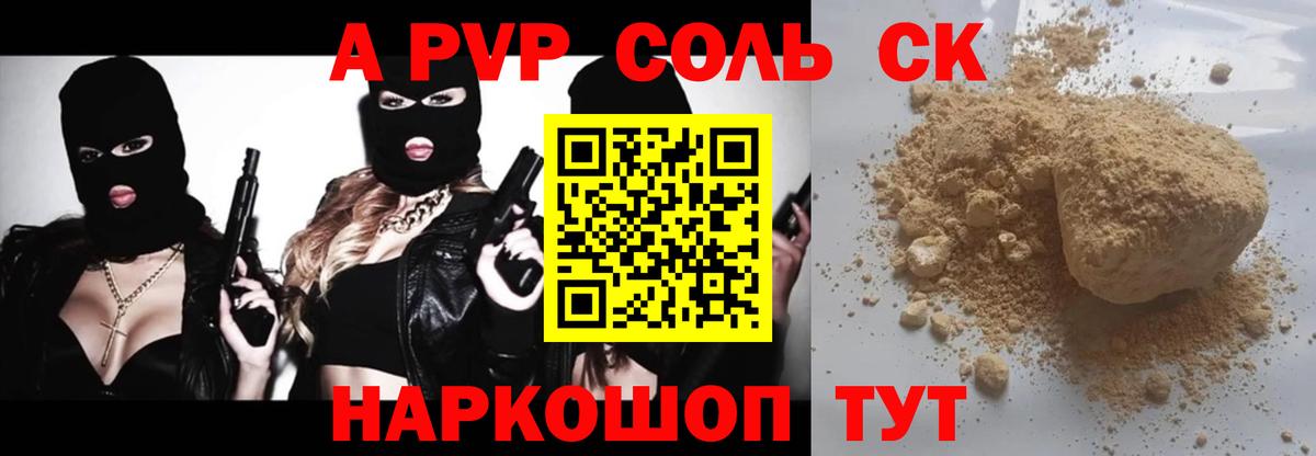 Альфа ПВП кристаллы  где купить наркоту  Дзержинск  Alpha PVP кристаллы  Вход с VPN 
