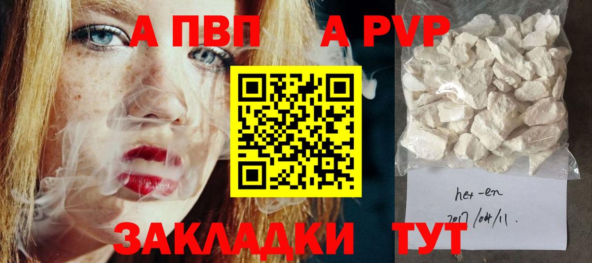 APVP Соль Дзержинск