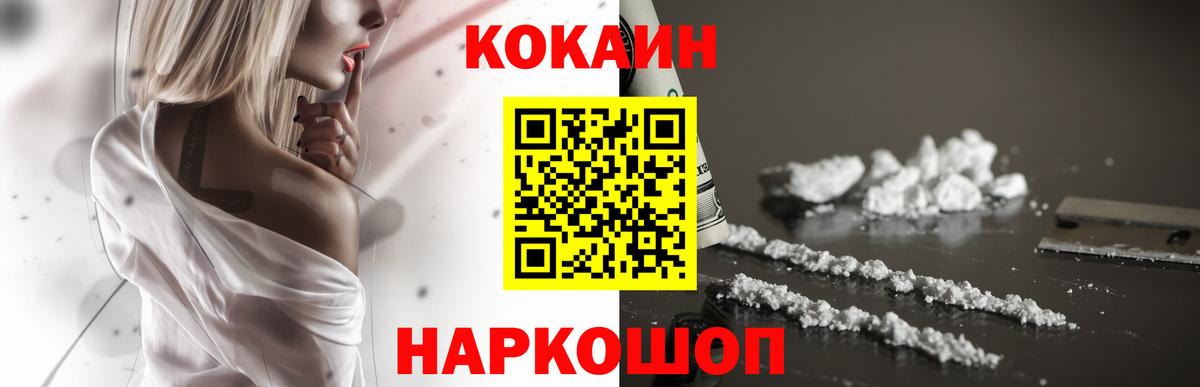 Дзержинск  Кокаин Эквадор  Кокаин  Вход с VPN 