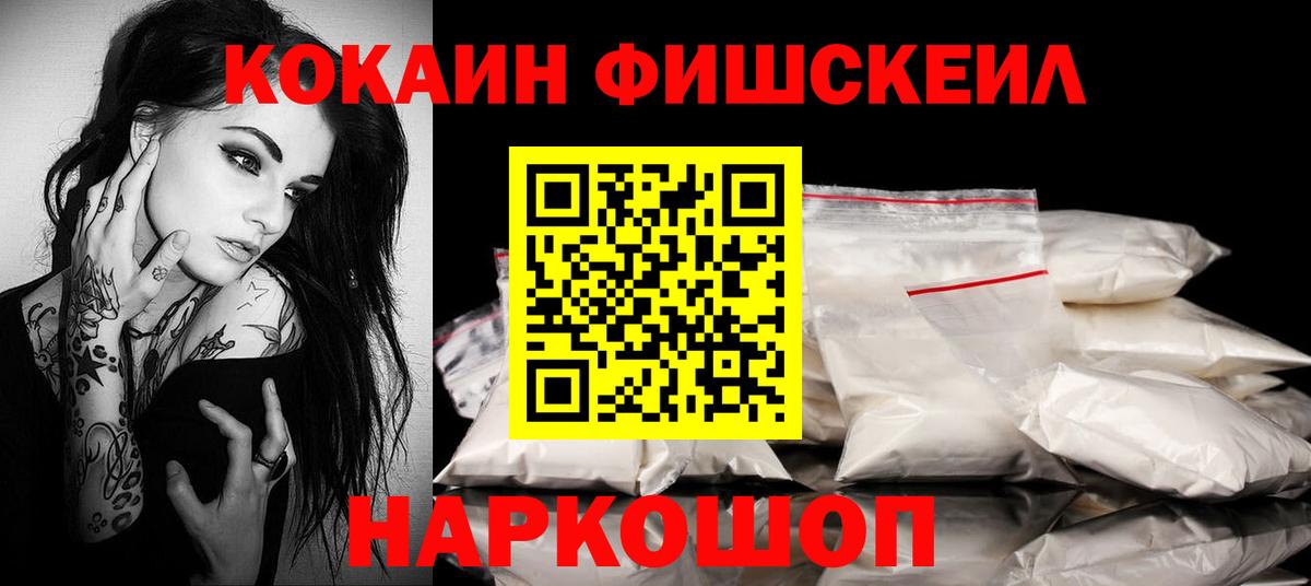 COCAIN 99% Дзержинск