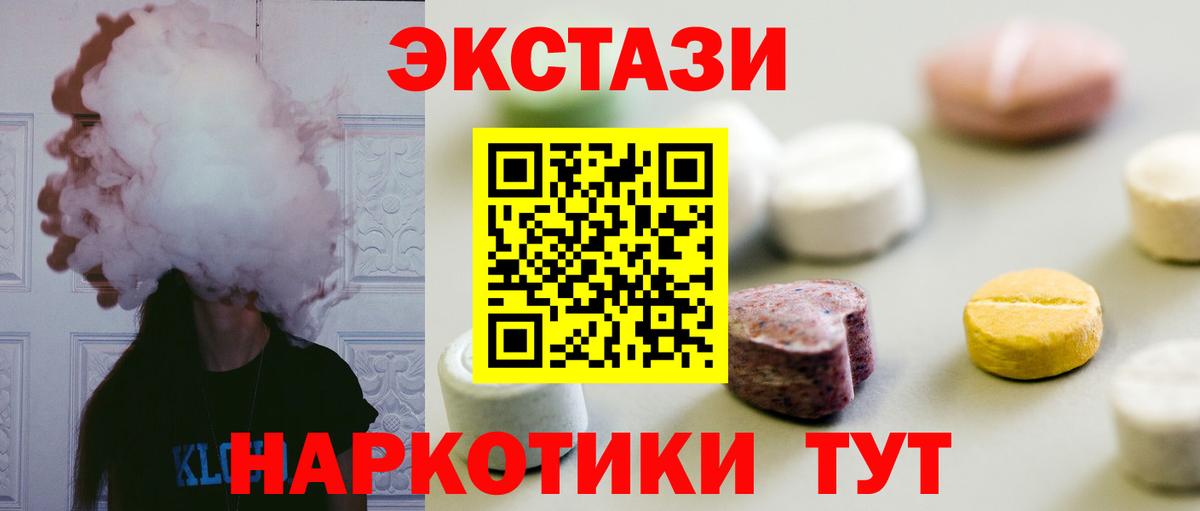 Ecstasy XTC  Вход с VPN  Дзержинск  купить наркоту  Ecstasy MDMA  Экстази 