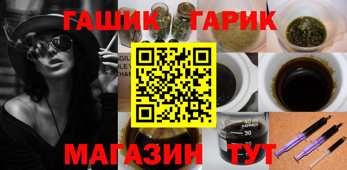 ГАШИШ hashish  Вход с VPN  Дзержинск 
