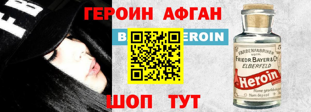 Дзержинск  ГЕРОИН гречка  Вход с VPN 