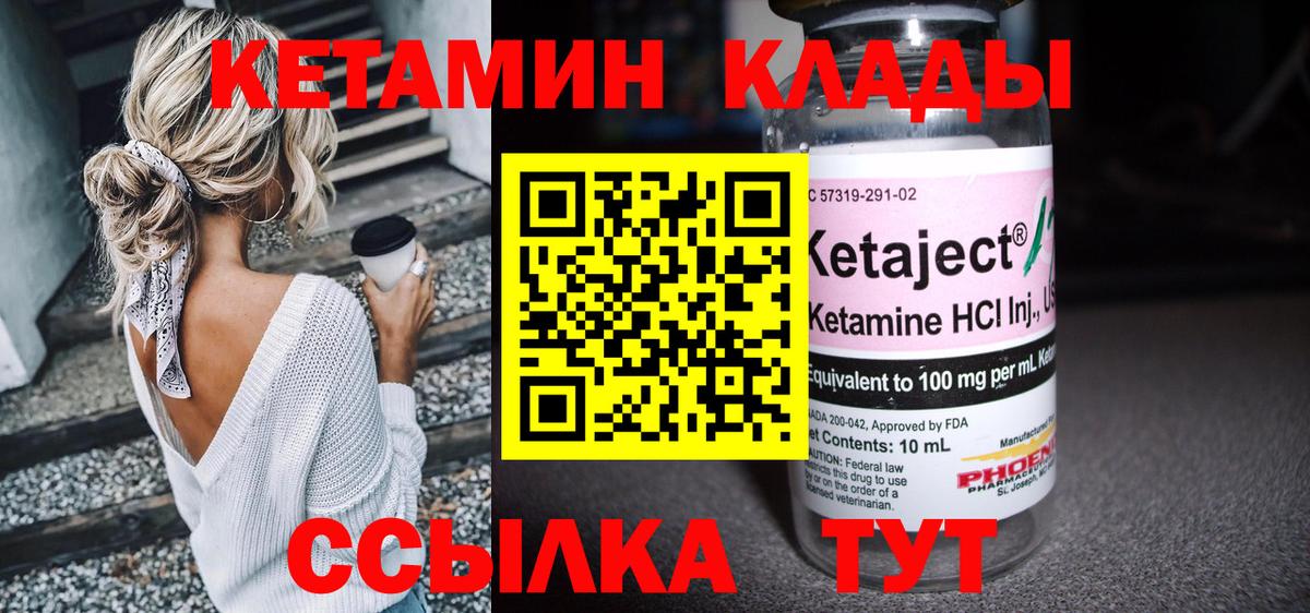 Кетамин VHQ  Кетамин VHQ  Дзержинск  Вход с VPN 