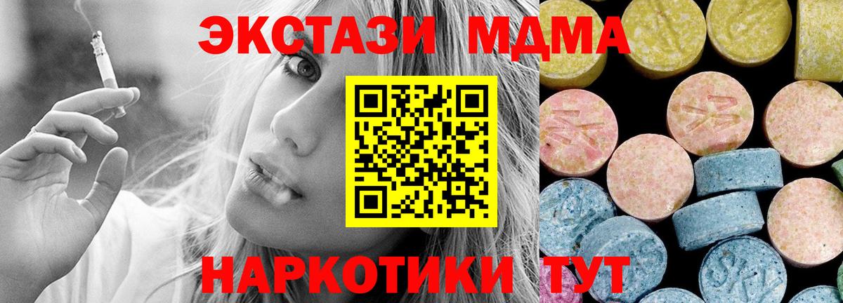 Дзержинск  МДМА кристаллы  Вход с VPN 