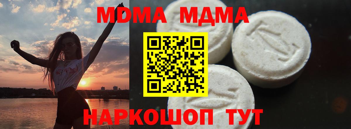 MDMA VHQ Дзержинск
