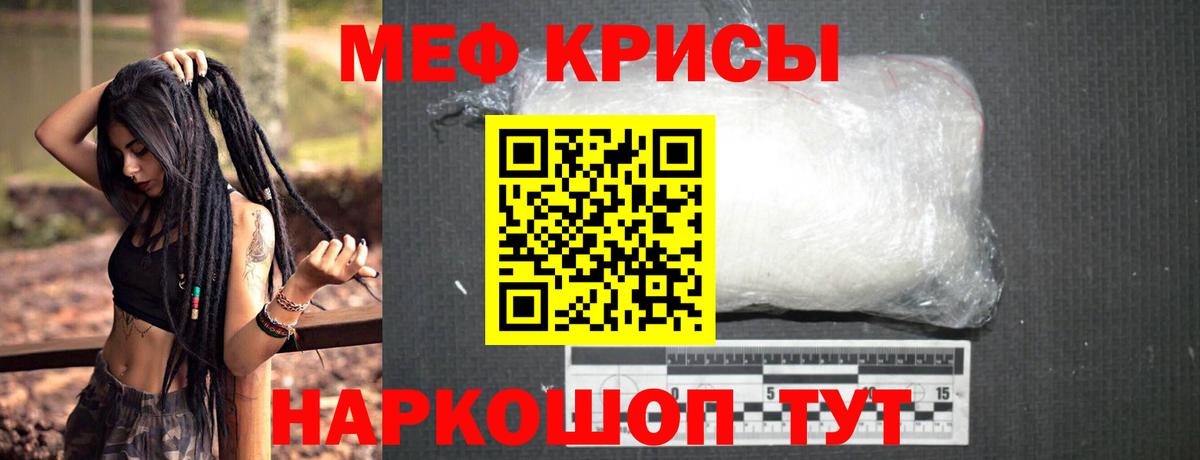 Меф мука Дзержинск
