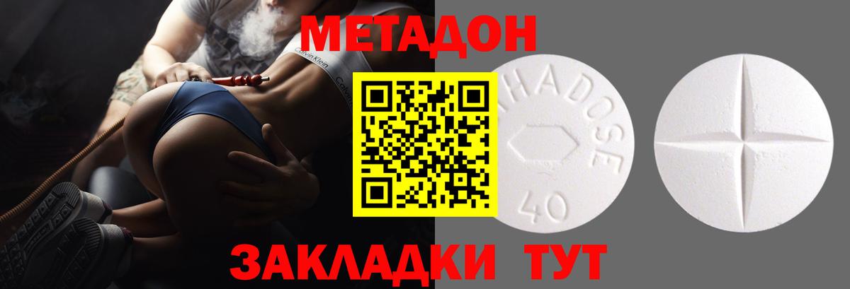 МЕТАДОН мёд  Метадон белоснежный  Вход с VPN  мега зеркало  Дзержинск 