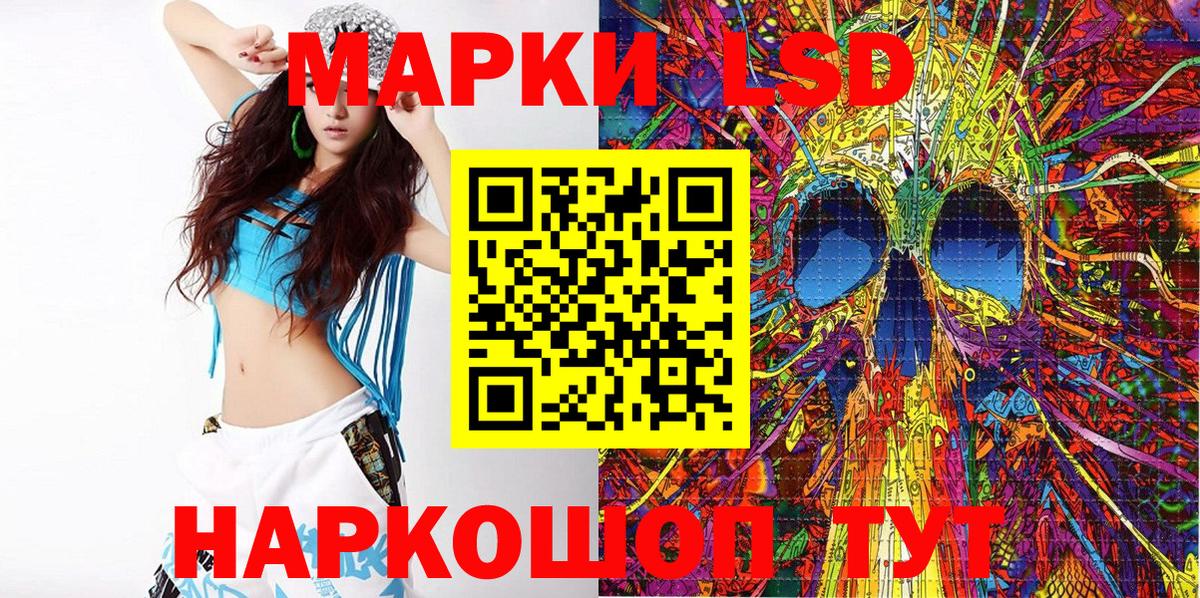 Наркотические марки 1500мкг  Вход с VPN  закладка  Дзержинск 