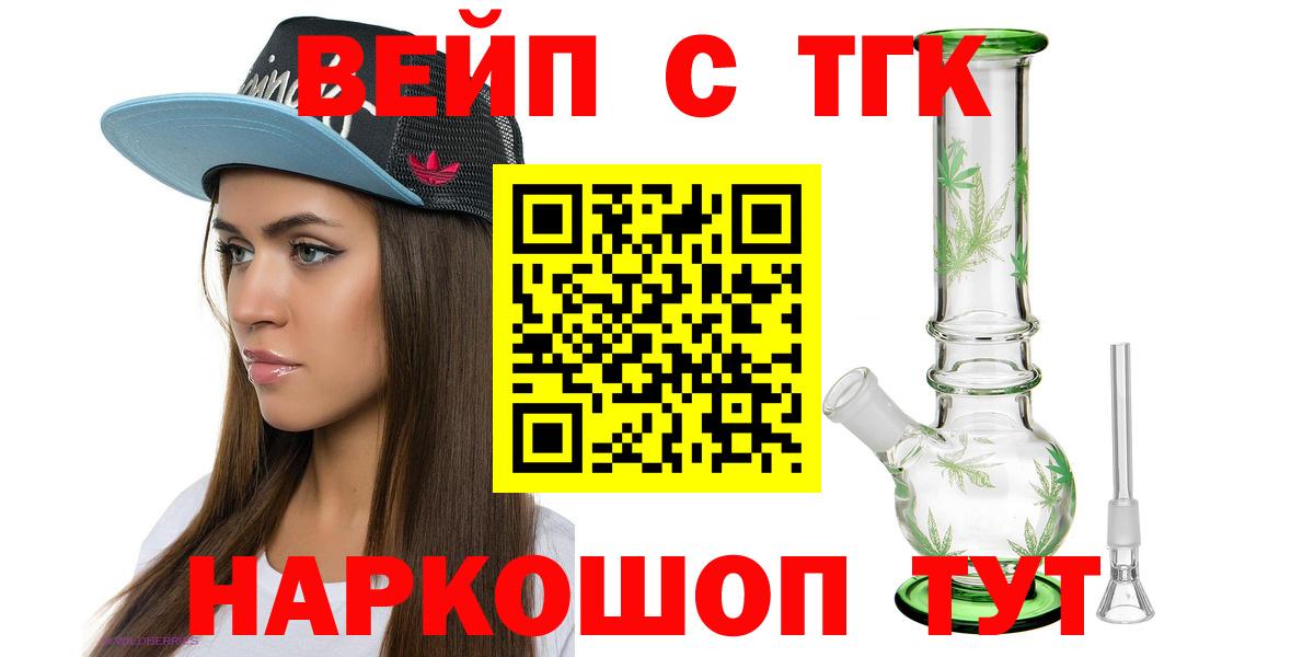 Дистиллят ТГК вейп с тгк Дзержинск